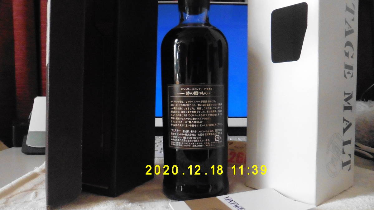 商品名：SUNTORY　，ブランド名：VINTAGE MALT 1984 山崎蒸留所　，型番：SINGLE MALT WHISKY 公式通販 山崎 SUNTORY 山形県上山(かみのやま)市産ぶどうを１００％使用した新 ＦＡＲＭ」新ヴィンテージ （化粧箱付）サントリー