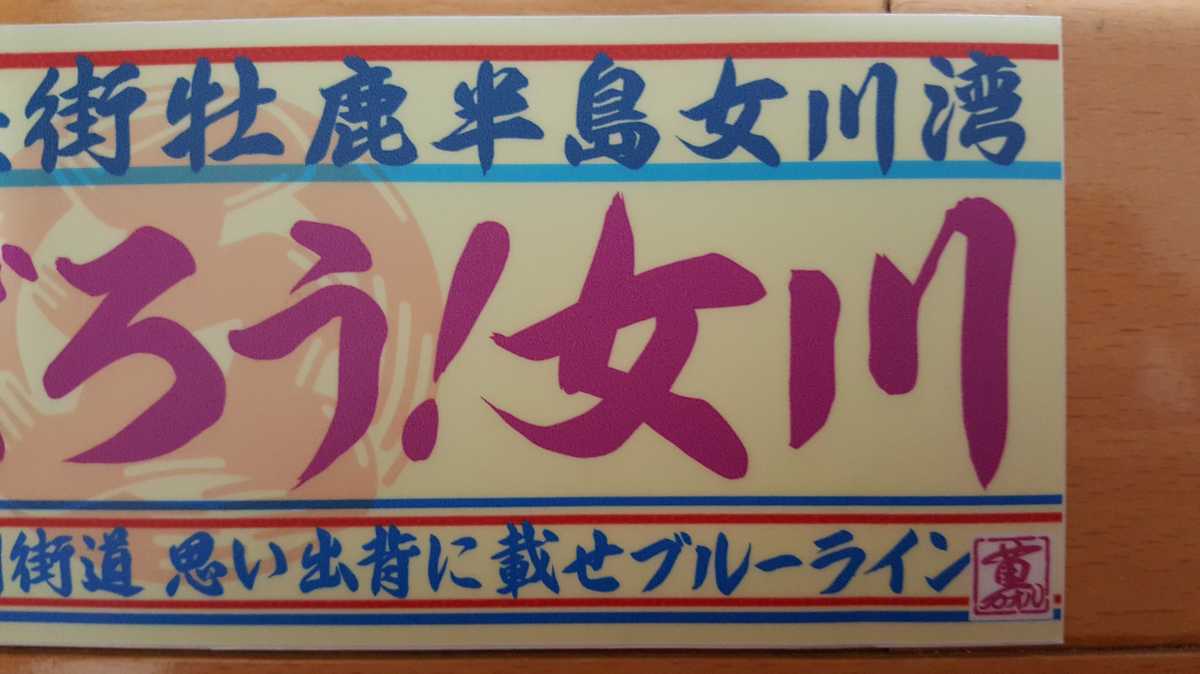 デコトラ ステッカー 白銀社 レトロ シロガネ社 シロガネ社、白銀社