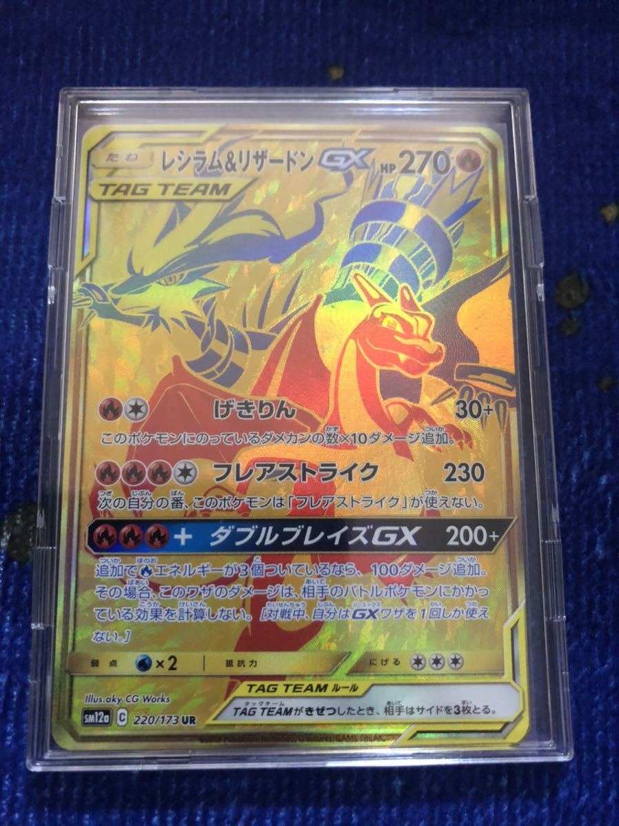 レシラム リザードンgx Ur ポケモンカードゲーム 売買されたオークション情報 Yahooの商品情報をアーカイブ公開 オークファン Aucfan Com