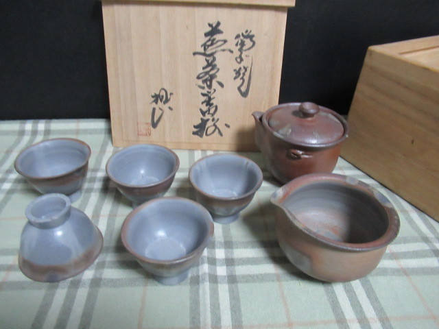 急須 煎茶器揃 備前焼 刑務所作業品(岡山) 湯冷まし 龍山作 篆刻文字刻