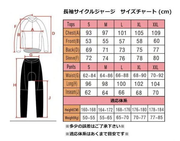 新品 長袖 レトロデザイン 上下セット No62 Lサイズ イタリア サイクル