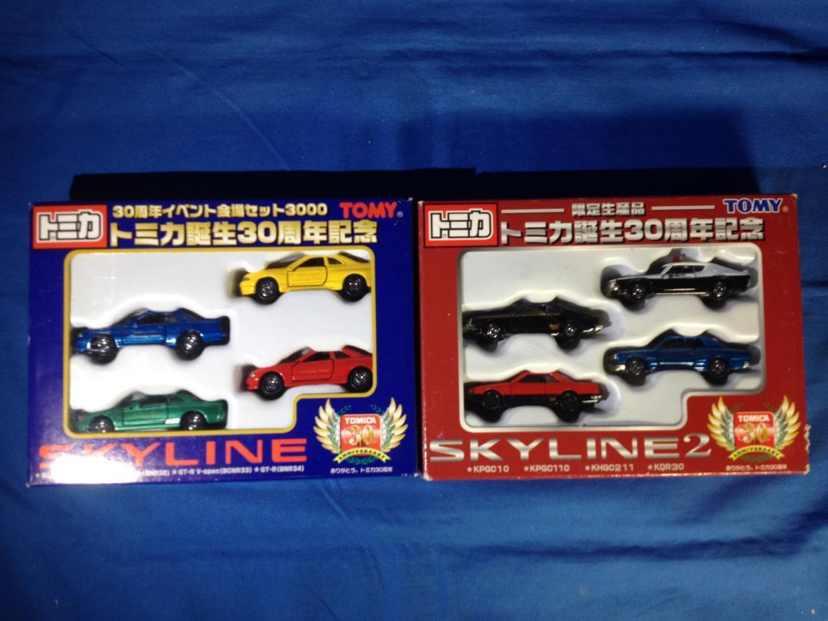 トミカ スカイライン 誕生30周年記念セット 3箱 SKYLINE TOMICA