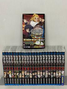 鬼滅の刃 全巻セット 外伝 吾峠呼世晴 コミック 映画特典新品