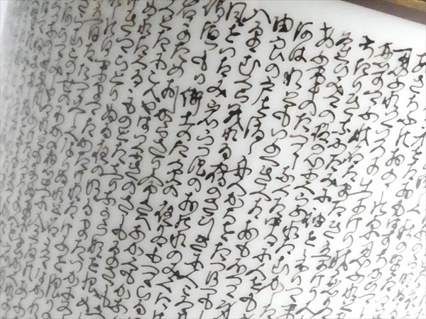 九谷焼 金彩 百人一首 夫婦湯呑み 蓋付 細字 幅 約 約39.5cm 高さ