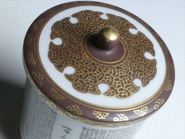 九谷焼 金彩 百人一首 夫婦湯呑み 蓋付 細字 幅 約 約39.5cm 高さ