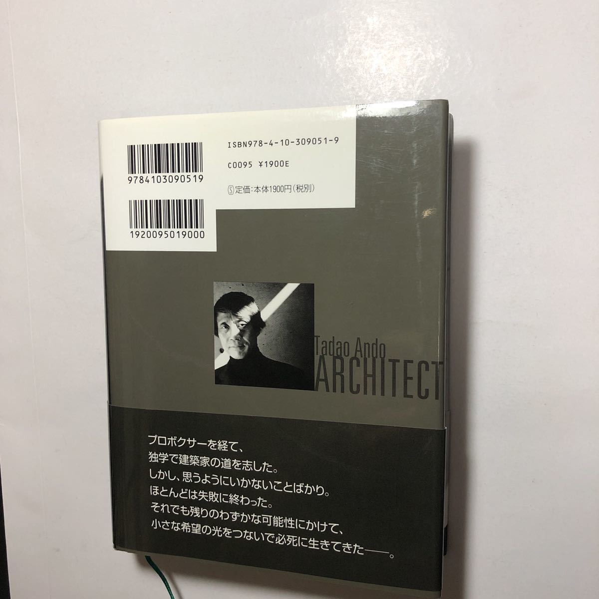 安藤忠雄 ドローイング 「仕事をつくる」直筆サイン サイン サイン