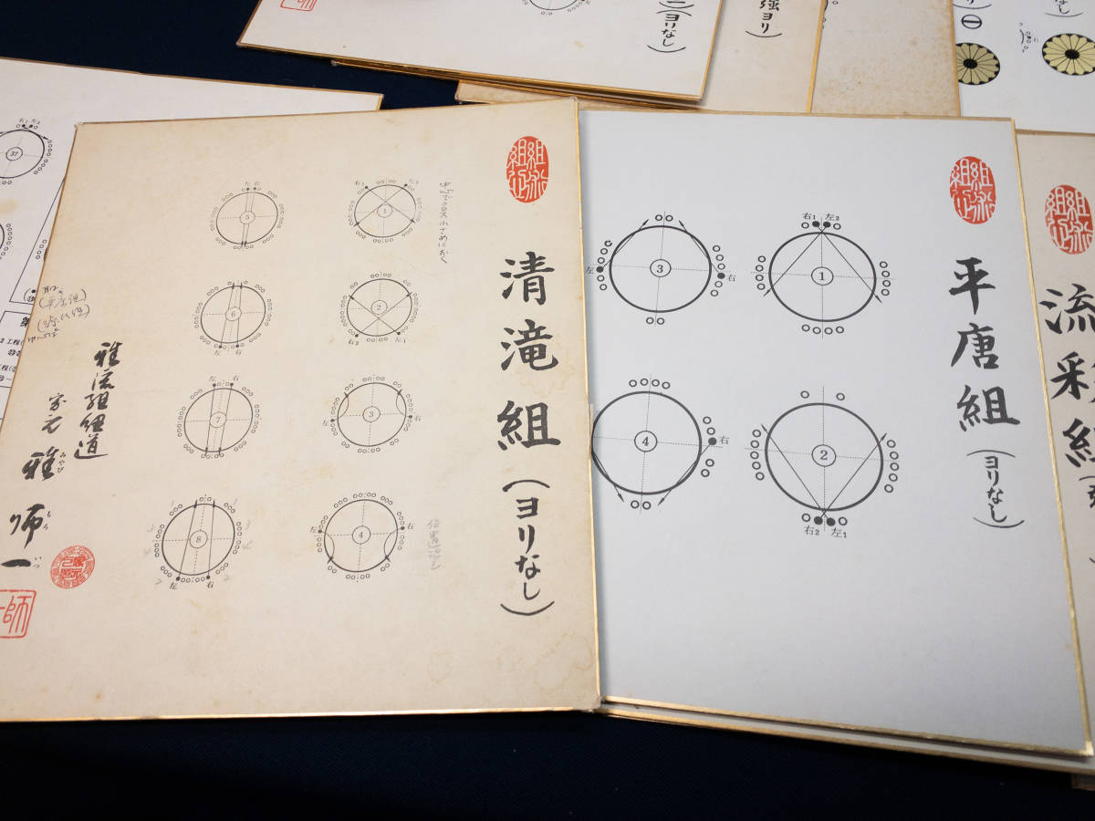 3Q売切！税無し◇組紐 雅流教書 31枚☆色紙 他☆組みひも☆手芸☆趣味