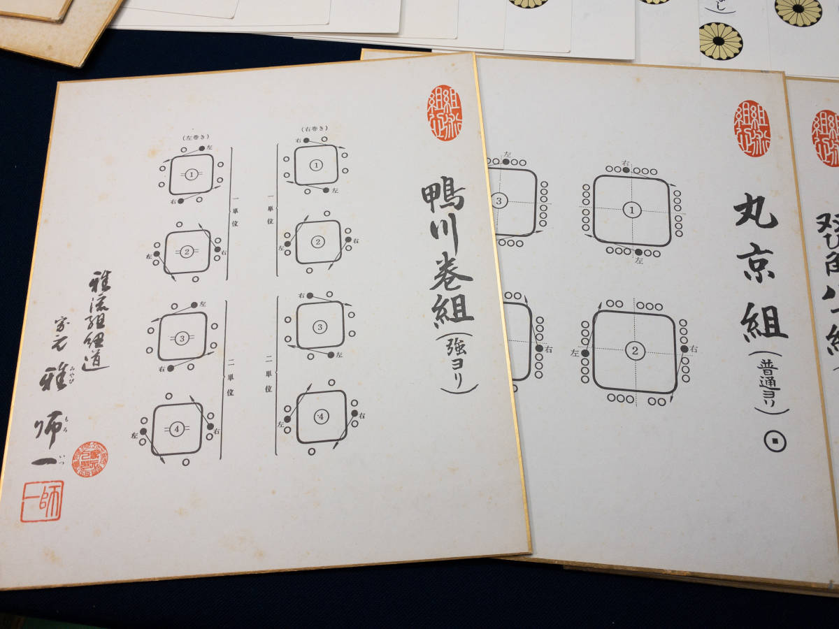 3Q売切！税無し◇組紐 雅流教書 31枚☆色紙 他☆組みひも☆手芸☆趣味
