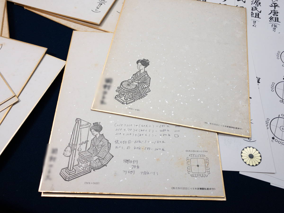 3Q売切！税無し◇組紐 雅流教書 31枚☆色紙 他☆組みひも☆手芸☆趣味