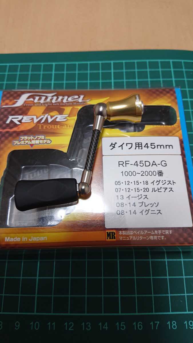 激安大特価，送料無料 同様 リヴァイブ zpi ファンネル カーボンハンドル ダイワ用 45mm(ダイワ)｜売買されたオークション情報、yahooの商品情報をアーカイブ公開 - オークファン ダイワ