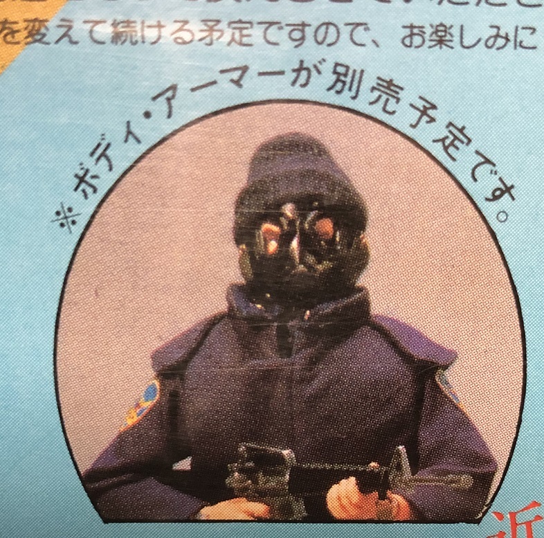 タカラ コンバットジョー スワット No，5 S.W.A.T 1985年 COMBAT JOE