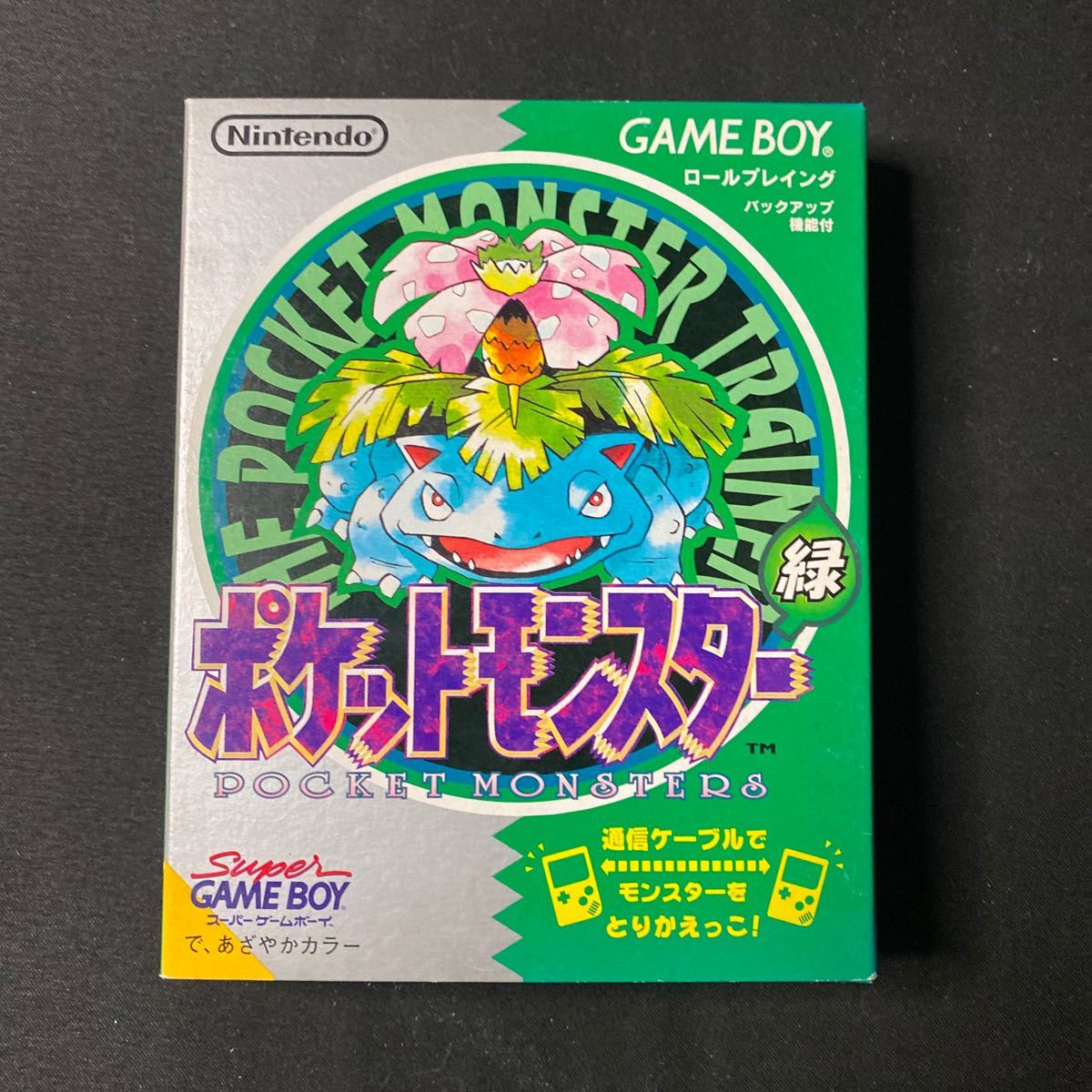 Q08) 新品 未使用 保管品 ゲームボーイカラー ポケットモンスター緑 