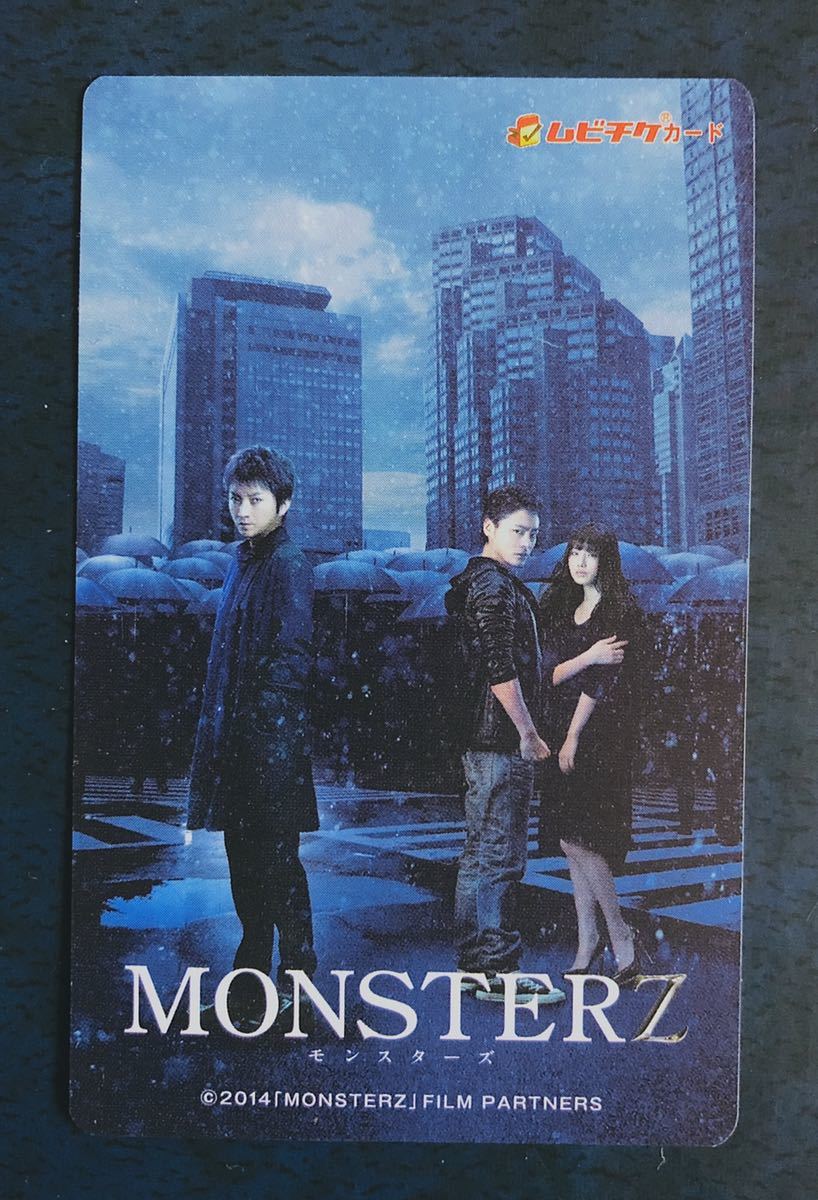 MONSTERZ モンスターズ : 山田孝之 - モンスターズ』公式サイト