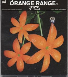 Orange Range 花のヤフオク の相場 価格を見る ヤフオク のorange Range 花のオークション売買情報は16件が掲載されています