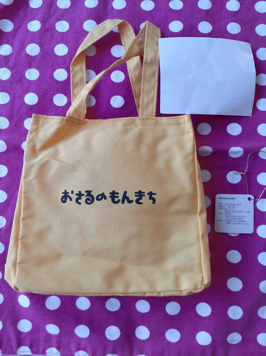 おさるのもんきち　ミニトート_2