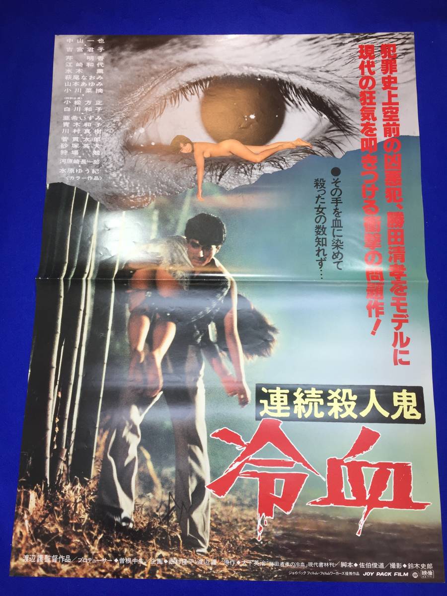 連続殺人鬼の値段と価格推移は 86件の売買情報を集計した 連続殺人鬼の価格や価値の推移データを公開