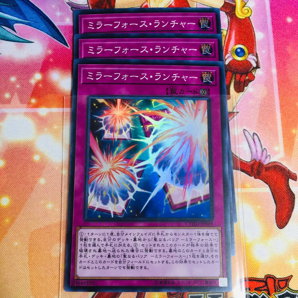 B遊戯王 ミラーフォース ランチャー スーパーレア 3枚セット 安価 デュエルモンスターズシリーズ 売買されたオークション情報 Yahooの商品情報をアーカイブ公開 オークファン Aucfan Com