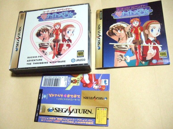 Ss スーチーパイ アドベンチャー ドキドキナイトメア 通常版 帯 付 セガサターン ソフト T 5713g アドベンチャー 売買されたオークション情報 Yahooの商品情報をアーカイブ公開 オークファン Aucfan Com Ss スーチーパイ アドベンチャー ドキドキナイトメア 通常版 帯 付 セガサターン ソフト T 5713g アドベンチャー 売買されたオークション情報 Yahooの商品情報をアーカイブ公開 オークファン Aucfan Com