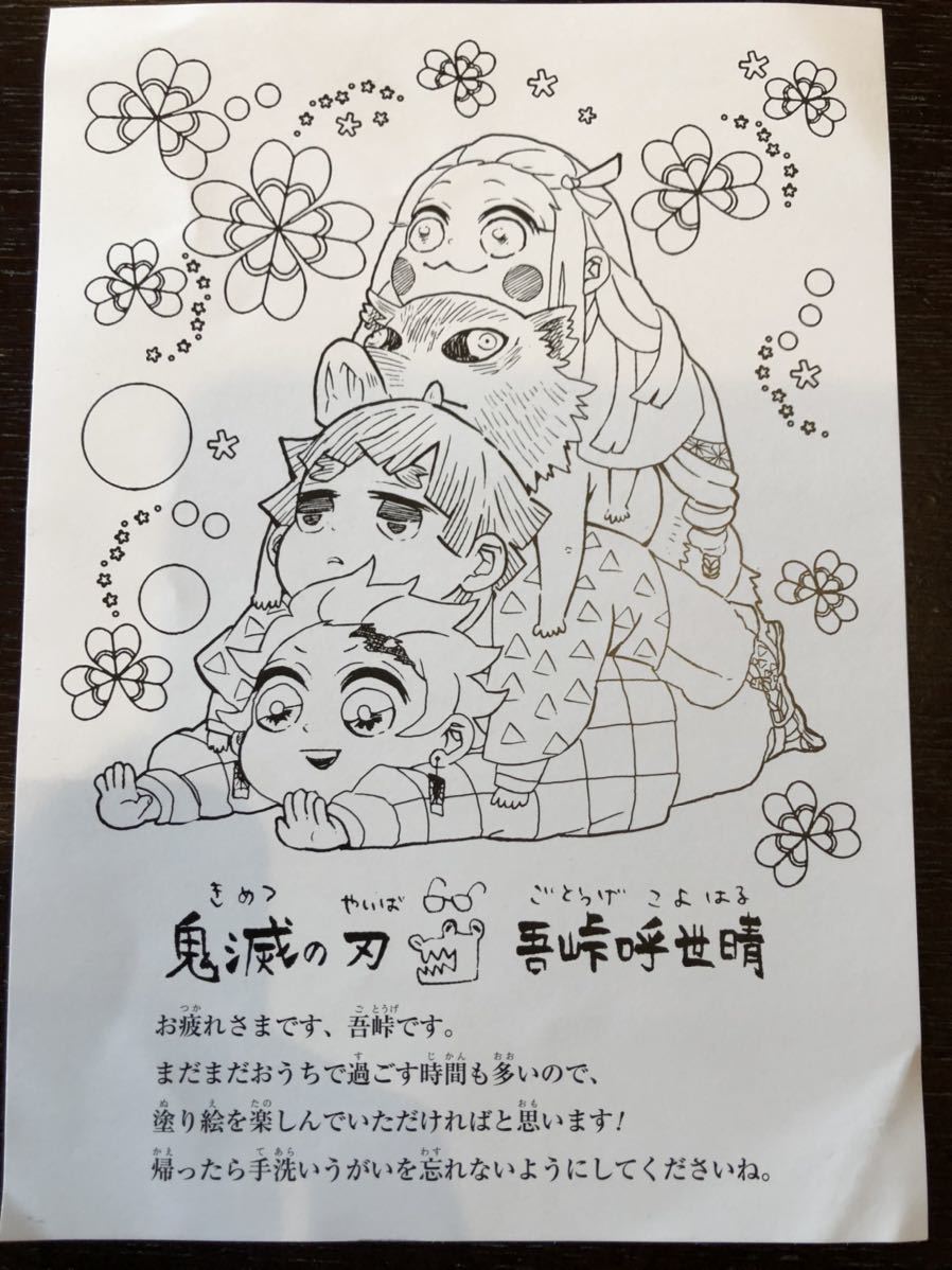 【未使用】鬼滅の刃 劇場版 無限列車編 入場者特典セット 煉獄零巻_3