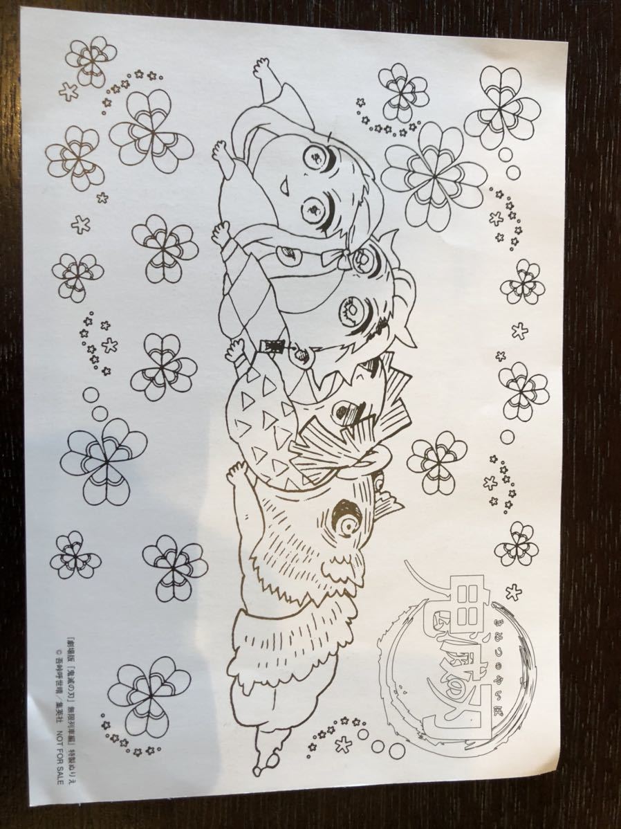 【未使用】鬼滅の刃 劇場版 無限列車編 入場者特典セット 煉獄零巻_4