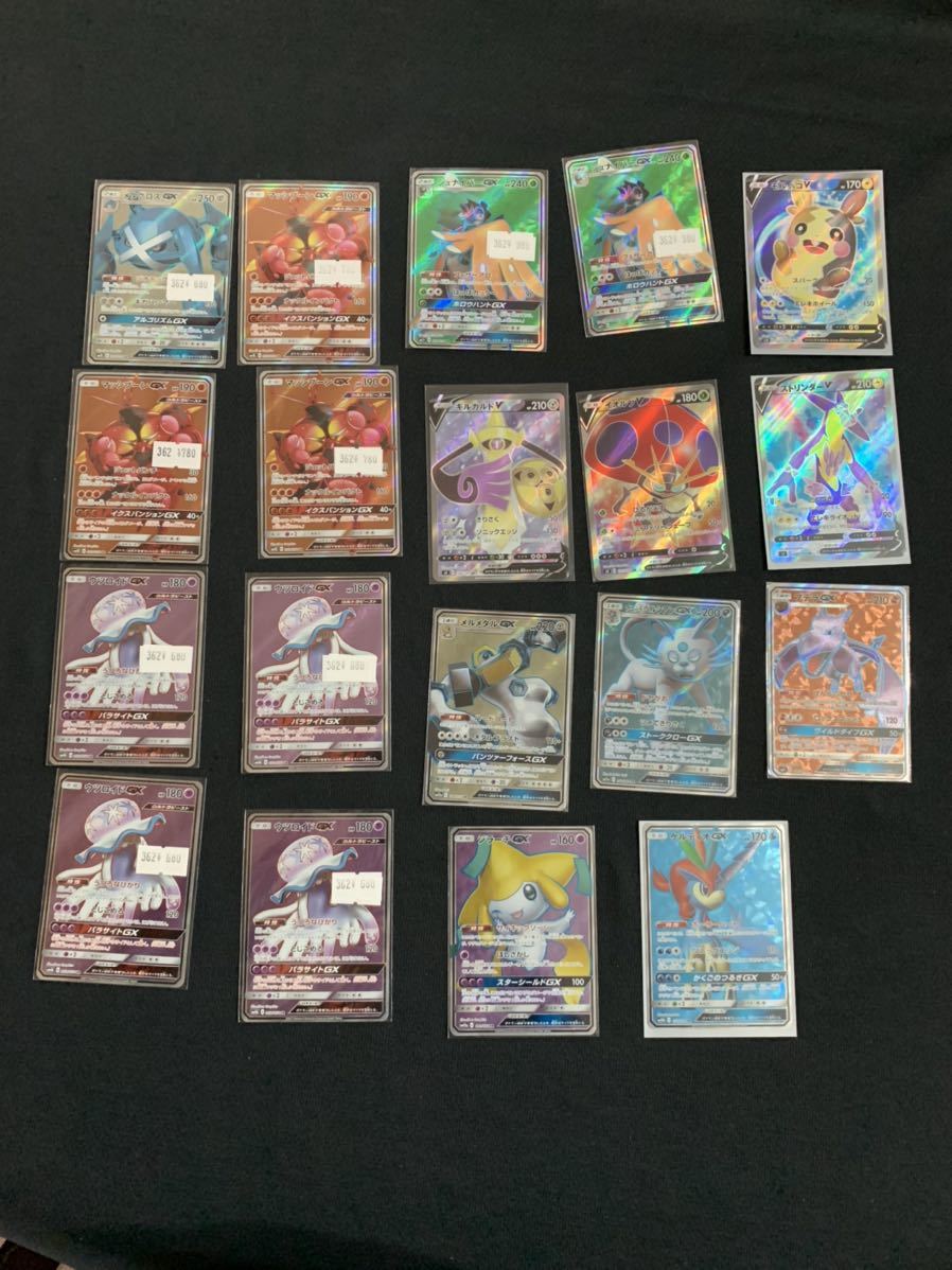 まとめ売り ポケモンの Sr Hr 115枚セット カイリュー ジラーチほか サンムーン ソードシールドのポケモンカード 大量出品中 ポケモンカードゲーム 売買されたオークション情報 Yahooの商品情報をアーカイブ公開 オークファン Aucfan Com