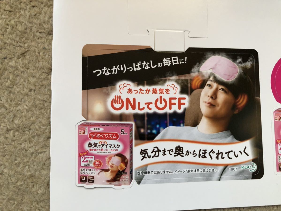 新品非売品☆嵐 櫻井翔 販促ミニポップ 4枚セット☆レア スイングPOP  