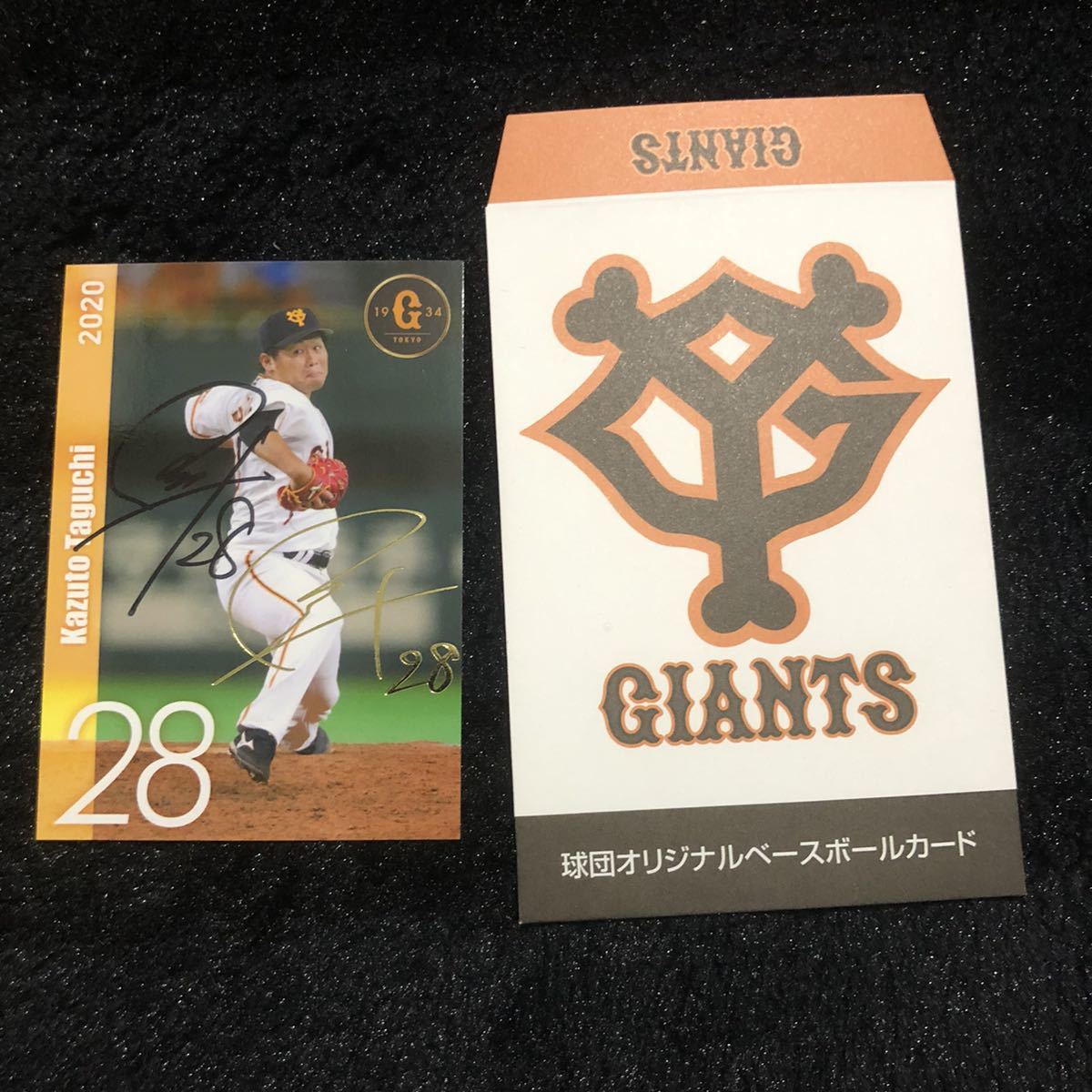 非売品 読売ジャイアンツ 田口麗斗 直筆サインカード 球団配布カード 