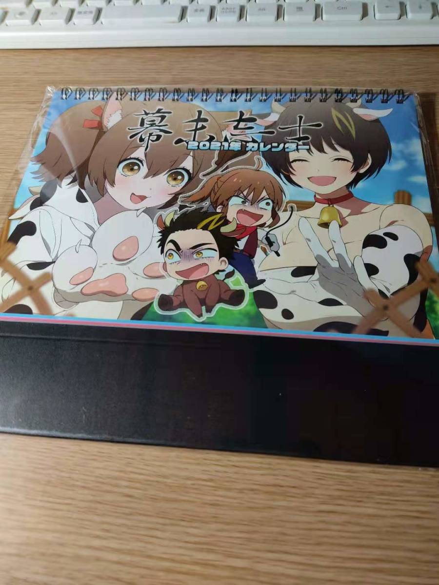 幕末志士さん 21年イラストカレンダー 非売品 ニコニコ動画 Youtuber 実況者 コミック アニメグッズ 売買されたオークション情報 Yahooの商品情報をアーカイブ公開 オークファン Aucfan Com 幕末志士さん 21年イラストカレンダー 非売品 ニコニコ動画 Youtuber 実況者 コミック アニメグッズ 売買されたオークション情報 Yahooの商品情報をアーカイブ公開 オークファン Aucfan Com