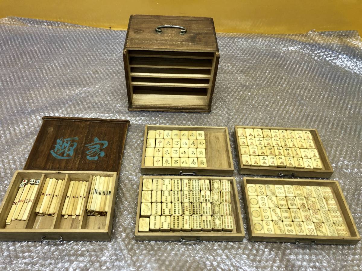 麻雀牌 中古品 象牙風 年代物 竹背牌 ⁄ ケース付き マージャン |