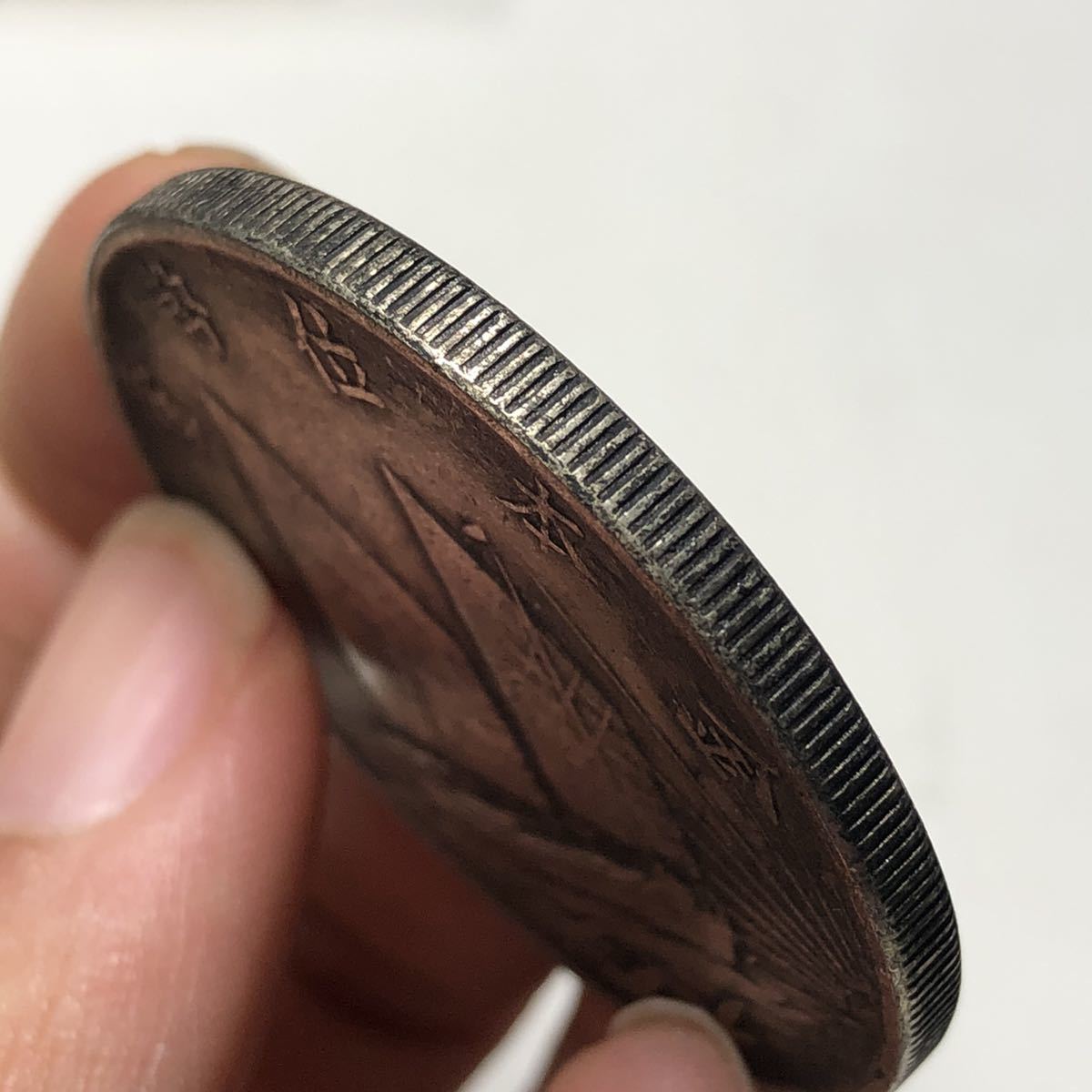 中国古銭 中華民国二十一年 40mm 26.71g S-2390