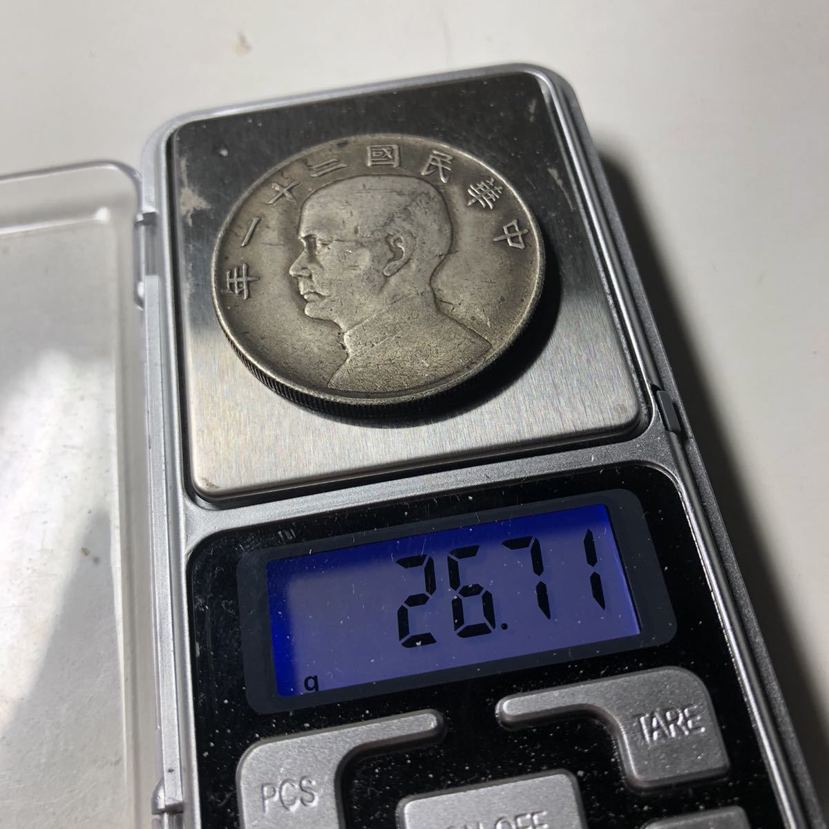 中国古銭 中華民国二十一年 40mm 26.71g S-2390