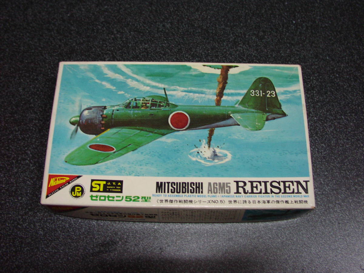 ニチモ 1/70 三菱 零戦 52型 プラモデル(日本)｜売買されたオークショ …