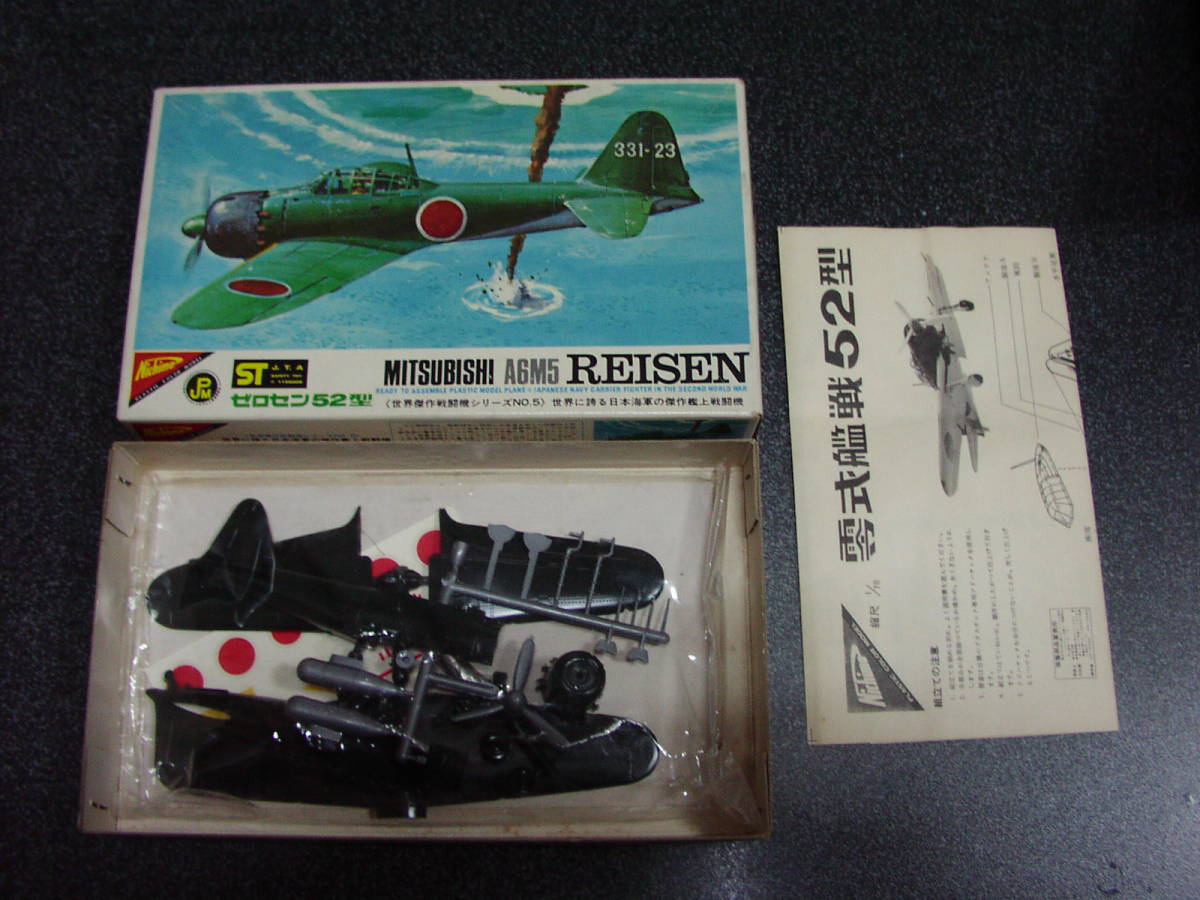 ニチモ 1/70 三菱 零戦 52型 プラモデル(日本)｜売買され …