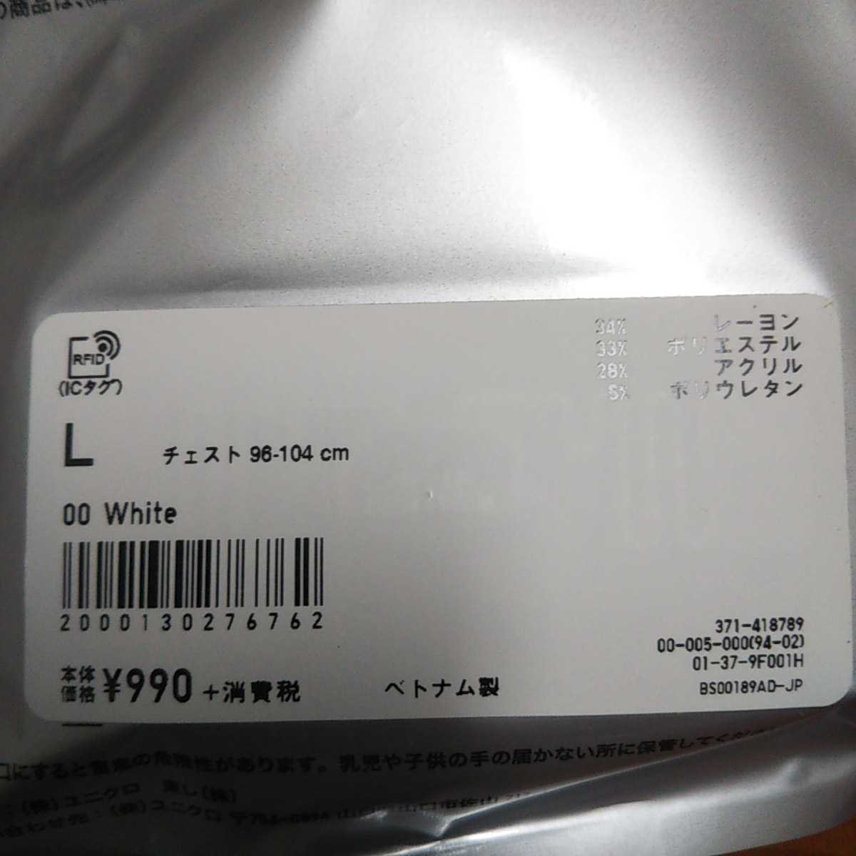 ユニクロ ヒートテック Heattech Vネックt 白 肌着 下着 メンズ 男性用 売買されたオークション情報 Yahooの商品情報をアーカイブ公開 オークファン Aucfan Com