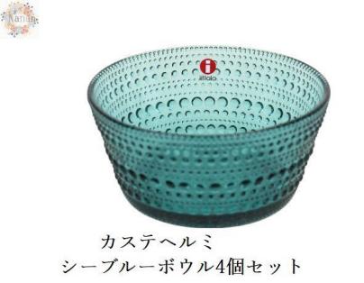 カステヘルミ iittala イッタラ ボウル シーブルー Kastehelmi