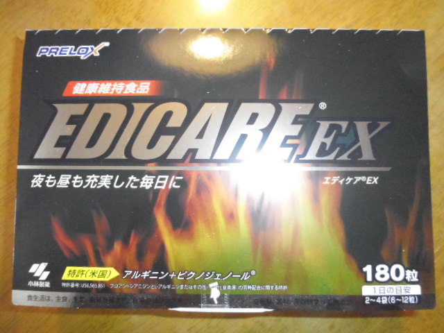 2箱＋33袋 小林製薬 EDICARE EX エディケアEX 180粒×2箱＋33