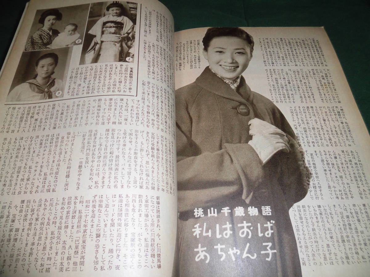 Q 1 国姓爺合戦 マルタ 八千草薫 毬るい子寿美花代 大倉玉子 朝倉道子桃山千歳 故里明美 明石照子 淀かほる扇千景 白井権八 1955宝塚グラフ 宝塚一般 売買されたオークション情報 Yahooの商品情報をアーカイブ公開 オークファン Aucfan Com