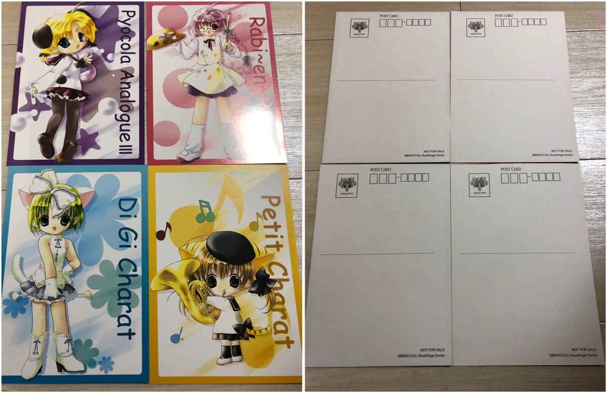 書籍/デ ジ キャラット書籍3冊 ポスター2点 ポストカード4点の9点 