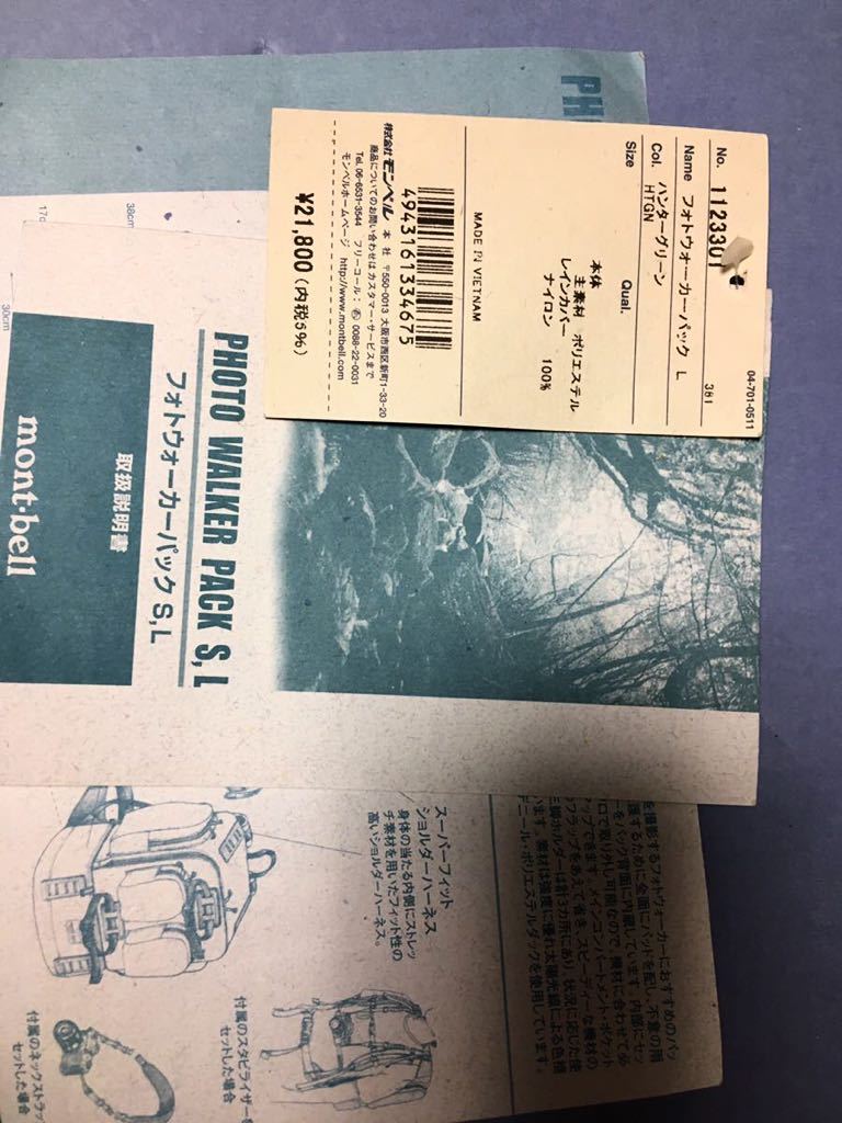 モンベル フォトウォーカーパックl カメラバッグ リュック リュック ザック 売買されたオークション情報 Yahooの商品情報をアーカイブ公開 オークファン Aucfan Com