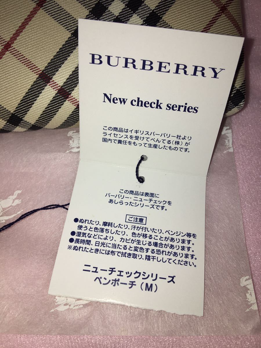 未使用品 長期保管品 バーバリー ペンケース ニューチェックシリーズ