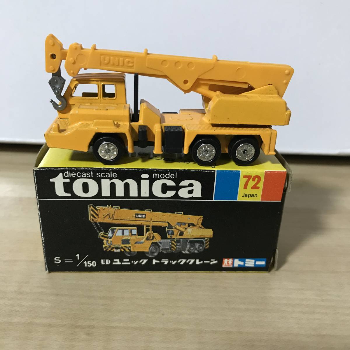 トミカ黒箱 Udユニック トラッククレーン 72 1 2 建設車両 作業車 売買されたオークション情報 Yahooの商品情報をアーカイブ公開 オークファン Aucfan Com