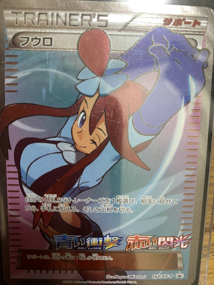 ポケモンカードゲーム 青い衝撃 赤い閃光 プロモーションカード フウロ Sr サポート その他 売買されたオークション情報 Yahooの商品情報をアーカイブ公開 オークファン Aucfan Com