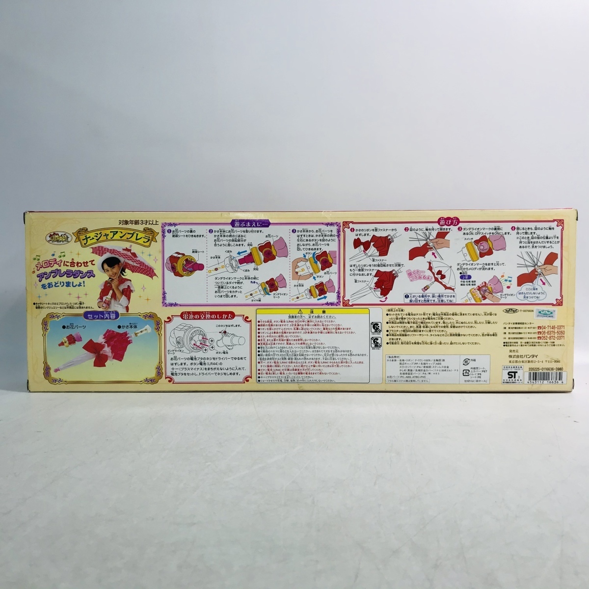 品 バンダイ 明日のナージャ ナージャ アンブレラ コミック アニメグッズ 売買されたオークション情報 Yahooの商品情報をアーカイブ公開 オークファン Aucfan Com