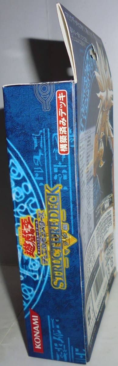 遊戯王 STRUCTURE DECK「遊戯編&城之内編 Volume.2」「マリク編」未