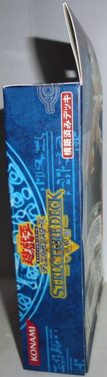 遊戯王 STRUCTURE DECK「遊戯編&城之内編 Volume.2」「マリク編」未