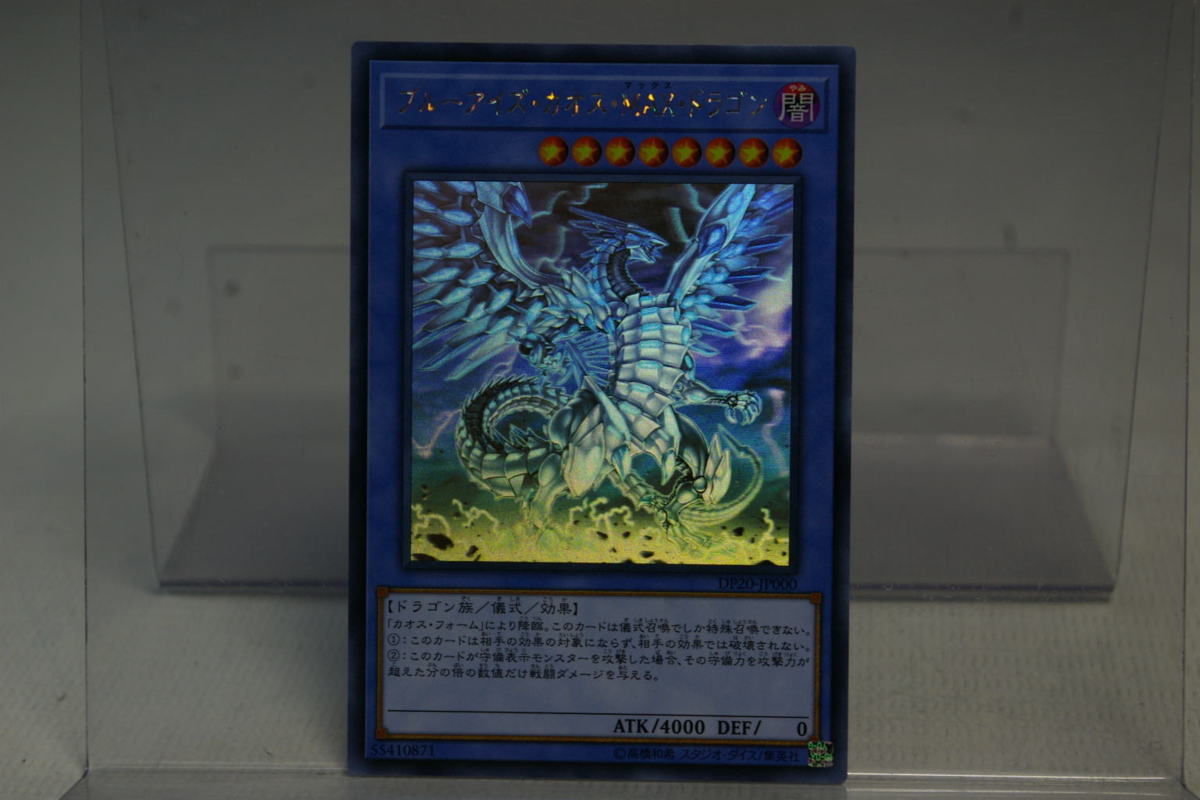 遊戯王 ブルーアイズ カオス Max ドラゴン Dp Jp000 ホログラフィックレア ホロ 遊戯王 コナミ 売買されたオークション情報 Yahooの商品情報をアーカイブ公開 オークファン Aucfan Com 遊戯王 ブルーアイズ カオス Max ドラゴン Dp Jp000 ホログラフィックレア ホロ 遊戯王 コナミ 売買されたオークション情報 Yahooの商品情報をアーカイブ公開 オークファン Aucfan Com