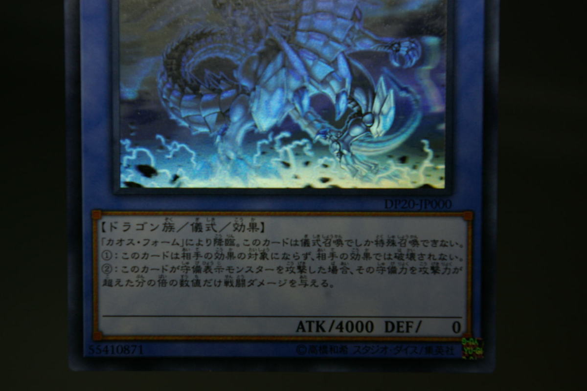 遊戯王 ブルーアイズ カオス Max ドラゴン Dp Jp000 ホログラフィックレア ホロ 遊戯王 コナミ 売買されたオークション情報 Yahooの商品情報をアーカイブ公開 オークファン Aucfan Com 遊戯王 ブルーアイズ カオス Max ドラゴン Dp Jp000 ホログラフィックレア ホロ 遊戯王 コナミ 売買されたオークション情報 Yahooの商品情報をアーカイブ公開 オークファン Aucfan Com