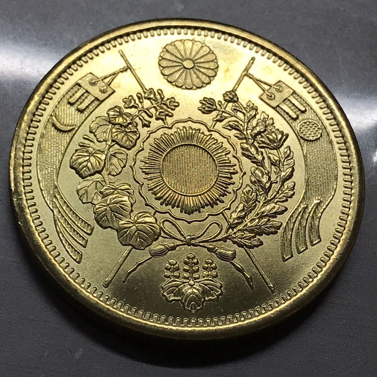大日本 明治三年 二十圓 コイン古銭 大型金貨 直径約35.07mm量目約