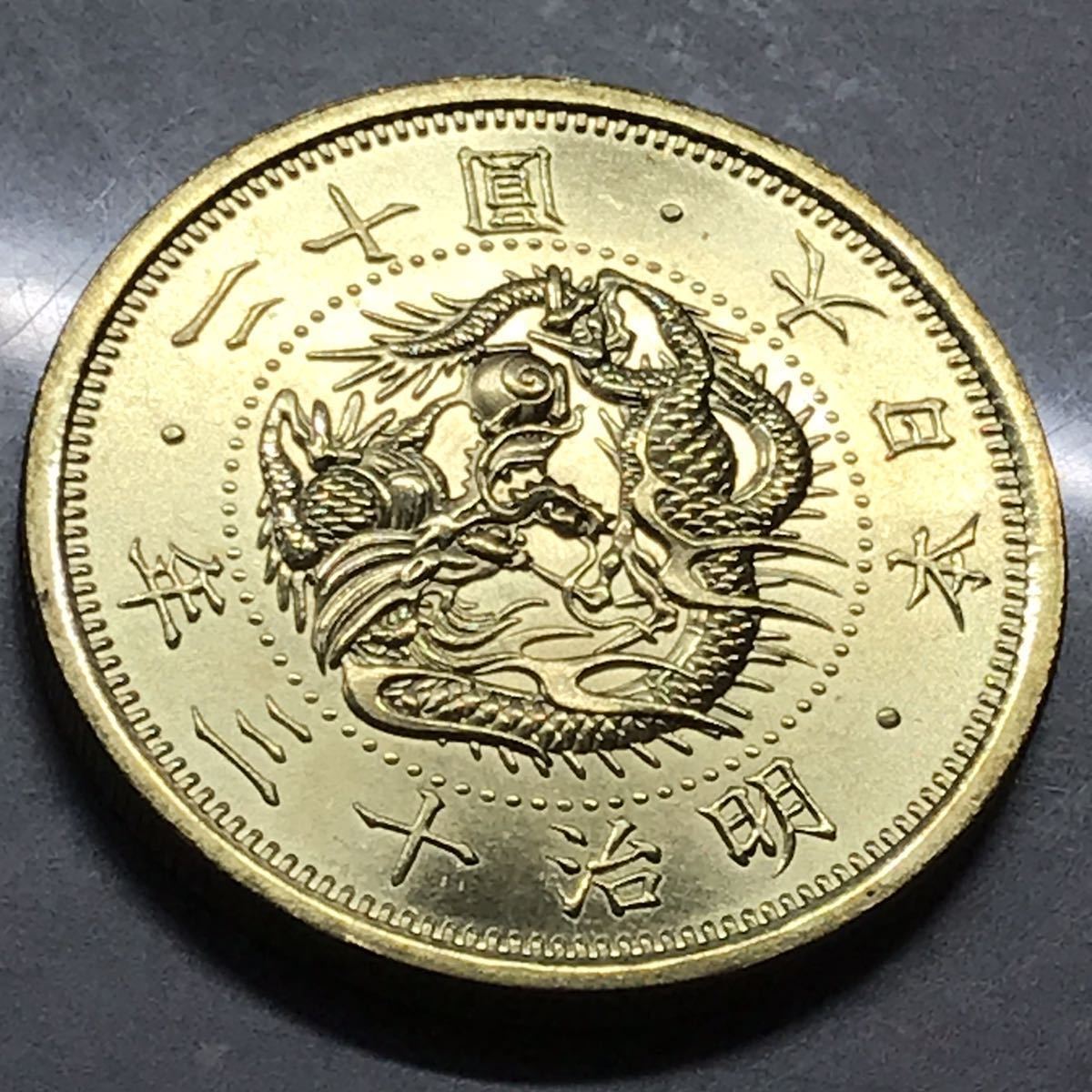 昔の豆金　古銭　金貨　日本　約3.9g 大日本 明治三年 二十圓 コイン古銭 大型金貨 直径約35.07mm量目約