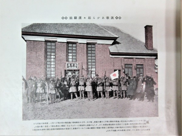 満州事変写真帖 附満蒙の情勢 ○1596○8781○写真帳○